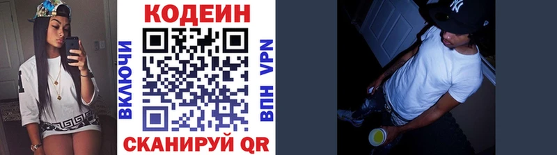 Кодеиновый сироп Lean Purple Drank  даркнет сайт  Бавлы 