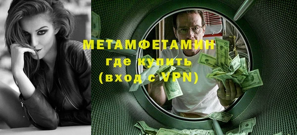 метамфетамин Алексин