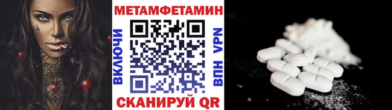 МЕТАМФЕТАМИН пудра  Бавлы 